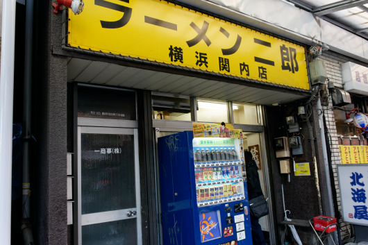 ラーメン二郎横浜関内店