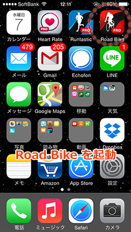 Roadbikepro iphone cap00