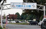小江戸川越マラソン直前コースレポート